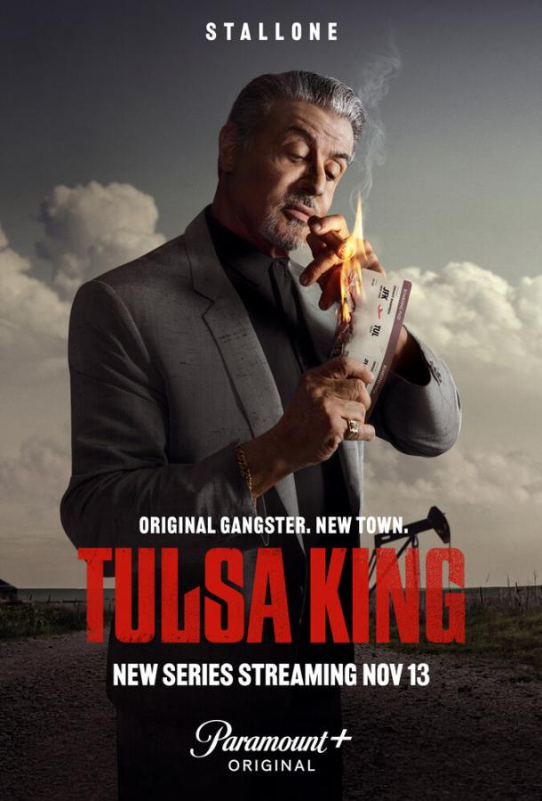 Король Талсы (сериал 2022-…)